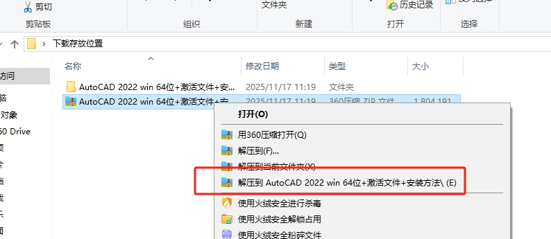 AutoCAD 2022 中文版:官方下载与完整安装激活指南 2 1 2