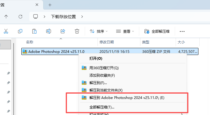 Adobe Photoshop 2024 官方中文版 PS下载:全新功能详解与安装指南 2 1