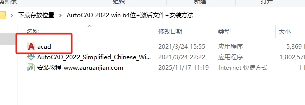 AutoCAD 2022 中文版:官方下载与完整安装激活指南 11 10 2