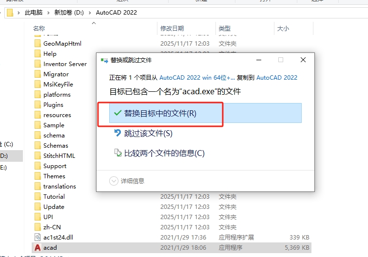 AutoCAD 2022 中文版:官方下载与完整安装激活指南 12 11 2