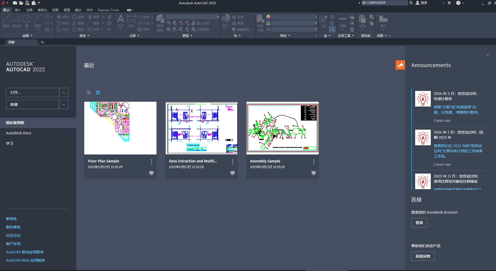 AutoCAD 2022 中文版:官方下载与完整安装激活指南 13 12 3