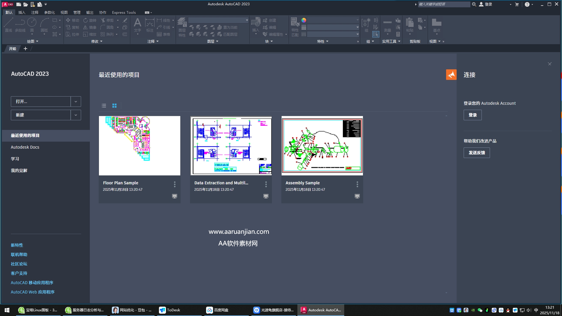 AutoCAD 2023 中文版下载：激活教程与安装步骤指南（附新功能详解）