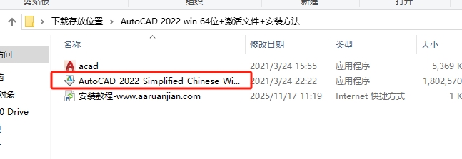 AutoCAD 2022 中文版:官方下载与完整安装激活指南 3 2 2