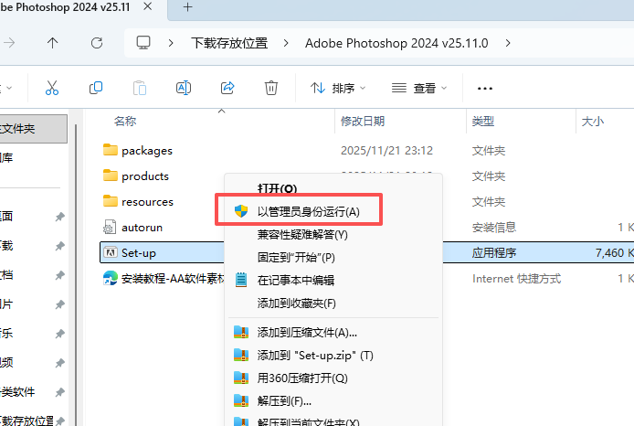 Adobe Photoshop 2024 官方中文版 PS下载:全新功能详解与安装指南 3 2