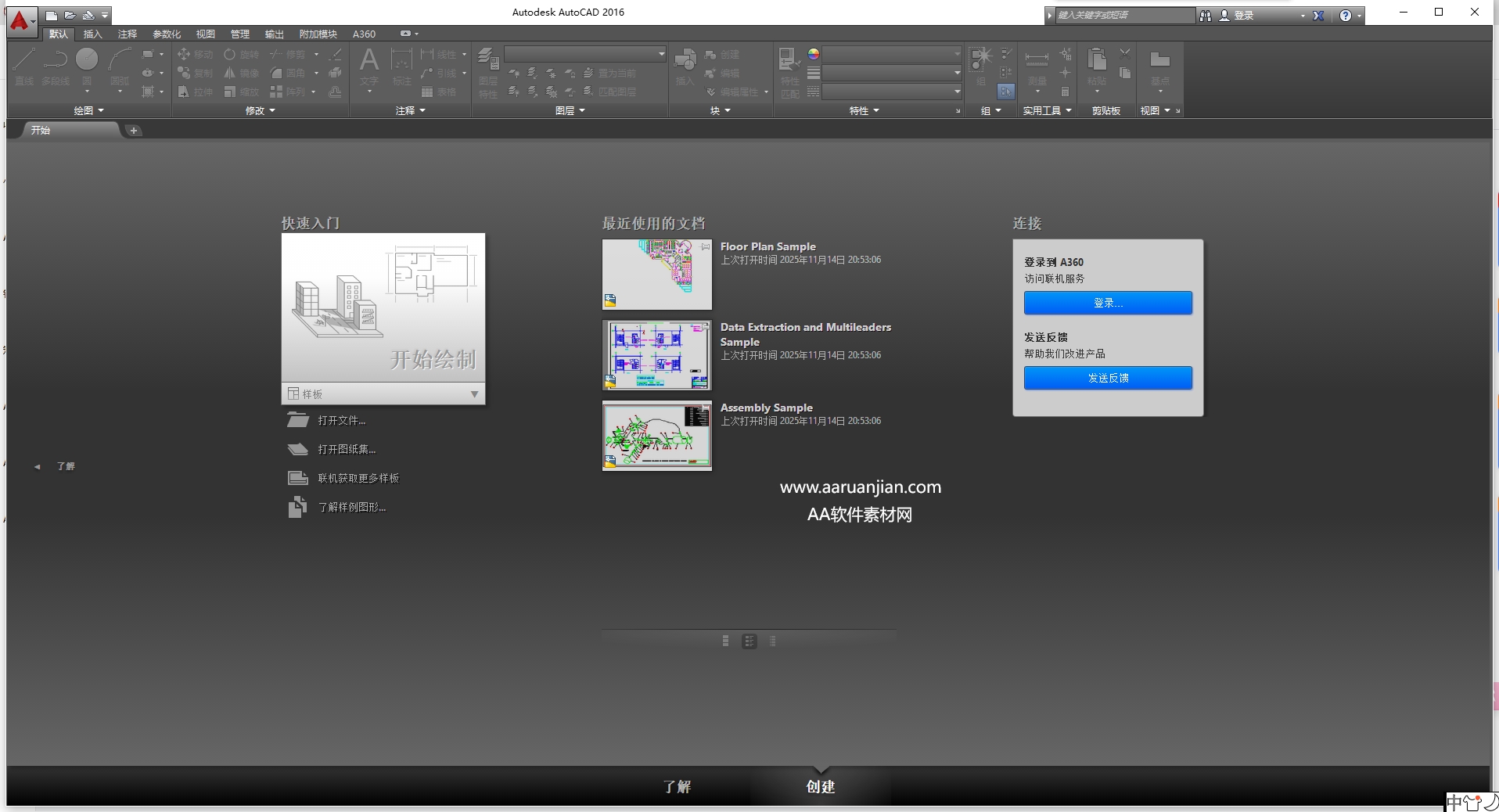 AutoCAD 2016 官方简体中文版下载 – 智能设计新体验与完整安装教程