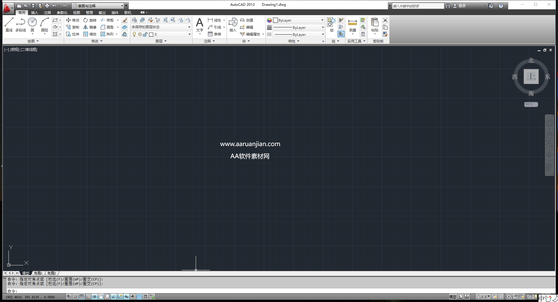 AutoCAD2012 官方简体中文版下载 – 32/64 位安装教程激活与核心功能详解
