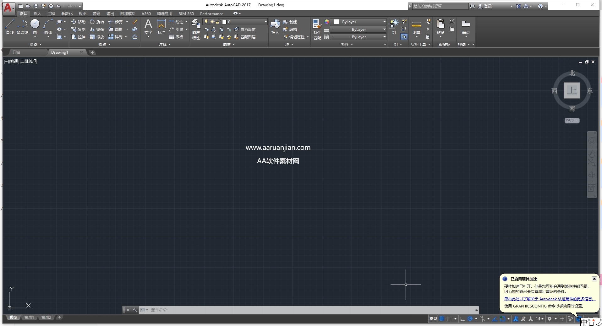 AutoCAD 2017 官方简体中文版下载 - 激活步骤与完整安装教程指南 1 CAD2017安装教程