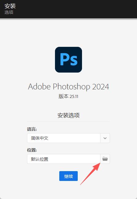 Adobe Photoshop 2024 官方中文版 PS下载:全新功能详解与安装指南 4 3