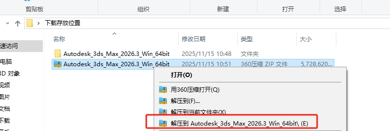 3ds Max 2026.3 官方简体中文版下载 - AI 建模 + 实时光追+安装教程激活步骤详解 2