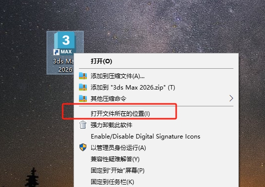3ds Max 2026.3 官方简体中文版下载 - AI 建模 + 实时光追+安装教程激活步骤详解 11