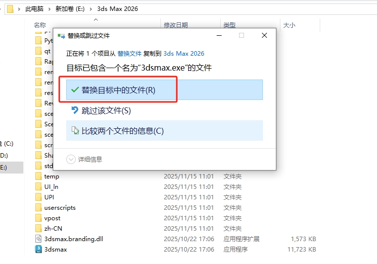 3ds Max 2026.3 官方简体中文版下载 - AI 建模 + 实时光追+安装教程激活步骤详解 12