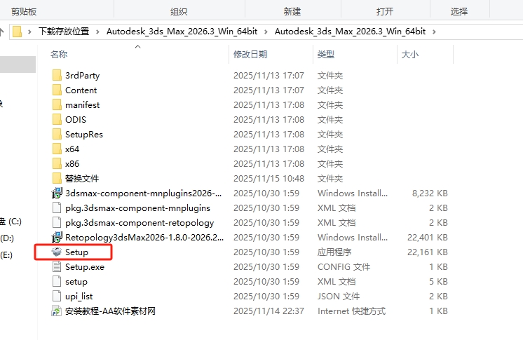 3ds Max 2026.3 官方简体中文版下载 - AI 建模 + 实时光追+安装教程激活步骤详解 3