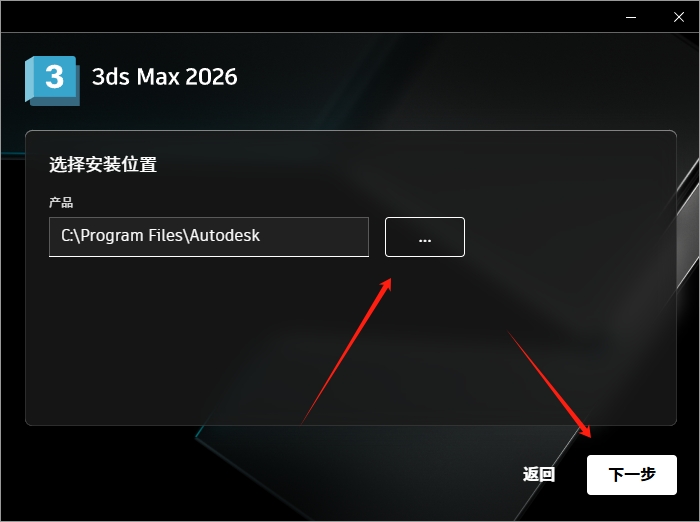 3ds Max 2026.3 官方简体中文版下载 - AI 建模 + 实时光追+安装教程激活步骤详解 5