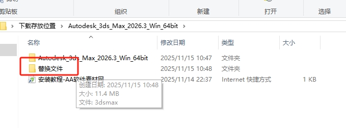 3ds Max 2026.3 官方简体中文版下载 - AI 建模 + 实时光追+安装教程激活步骤详解 9