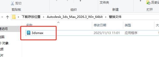 3ds Max 2026.3 官方简体中文版下载 - AI 建模 + 实时光追+安装教程激活步骤详解 10