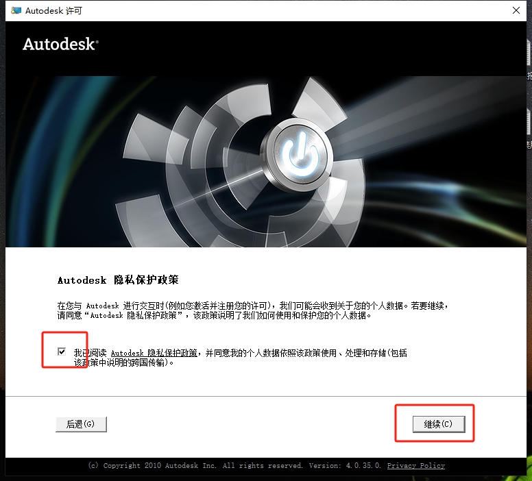 3ds Max 2012 中文版下载:Win 系统安装教程(附激活码 + 激活教程) 13
