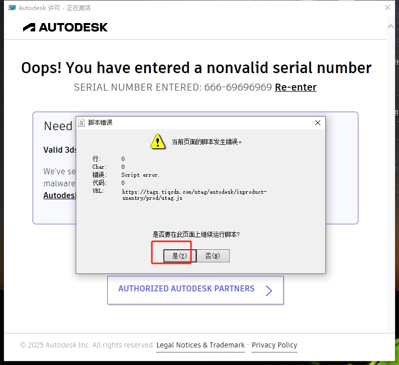 3ds Max 2012 中文版下载:Win 系统安装教程(附激活码 + 激活教程) 14
