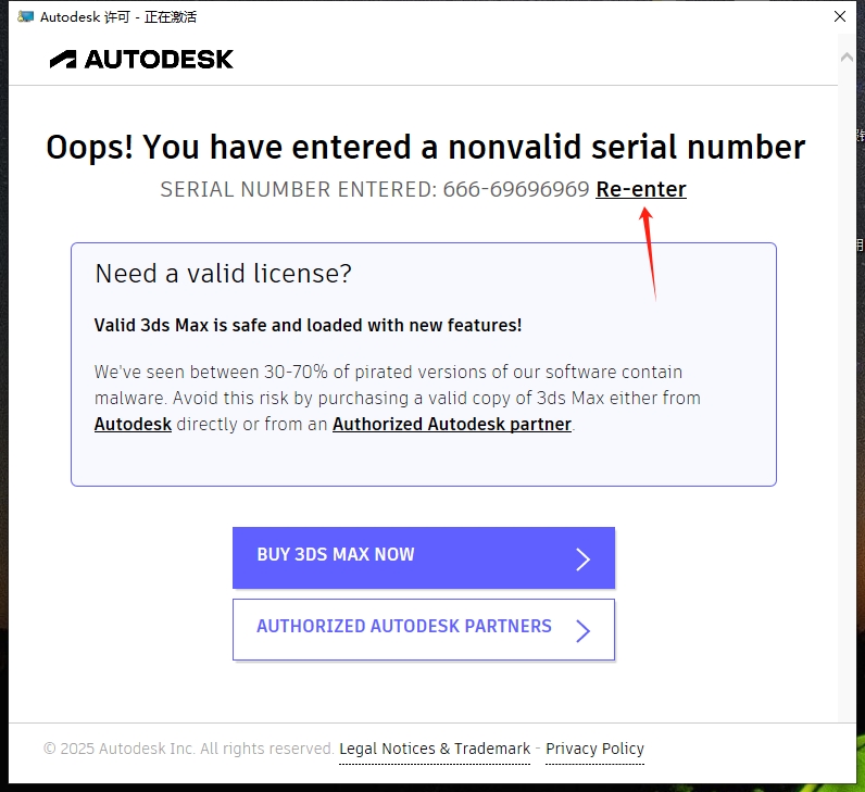 3ds Max 2012 中文版下载:Win 系统安装教程(附激活码 + 激活教程) 15