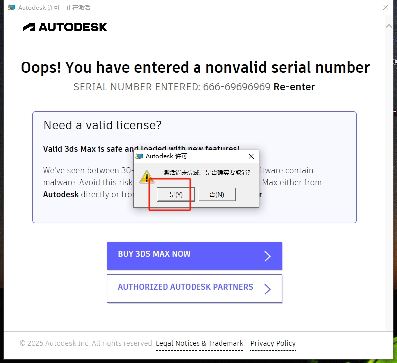 3ds Max 2012 中文版下载:Win 系统安装教程(附激活码 + 激活教程) 16