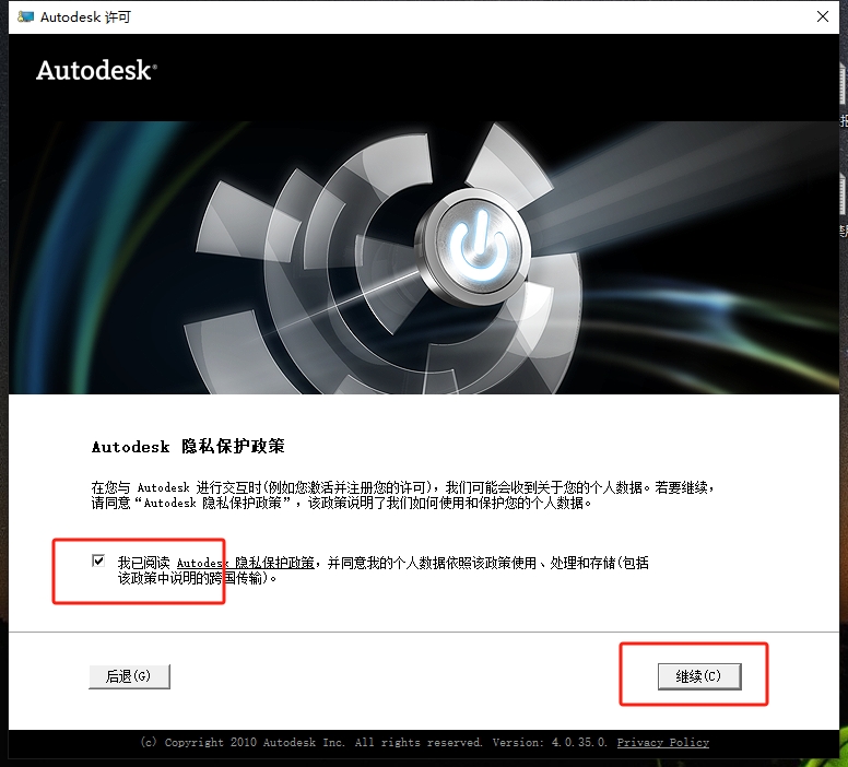 3ds Max 2012 中文版下载:Win 系统安装教程(附激活码 + 激活教程) 18
