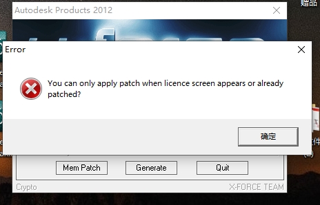 3ds Max 2012 中文版下载:Win 系统安装教程(附激活码 + 激活教程) 24