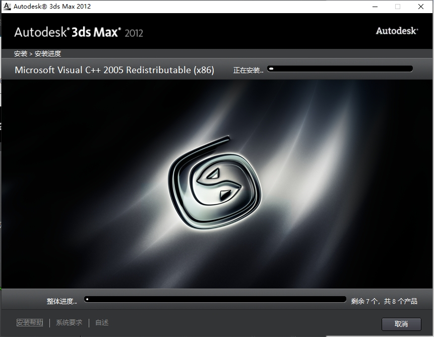3ds Max 2012 中文版下载:Win 系统安装教程(附激活码 + 激活教程) 9 3Dmax2012安装教程7 1