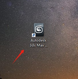 3ds Max 2012 中文版下载:Win 系统安装教程(附激活码 + 激活教程) 11