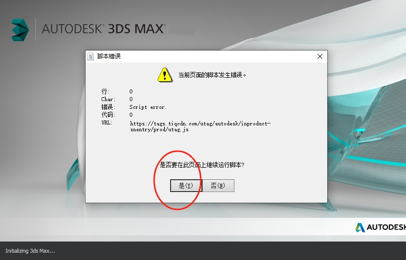 3dsMax2015官方简体中文版下载 - 安装教程与系统配置指南 14