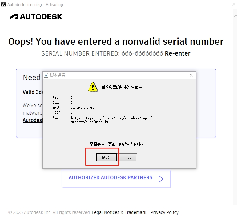 3dsMax2015官方简体中文版下载 - 安装教程与系统配置指南 16