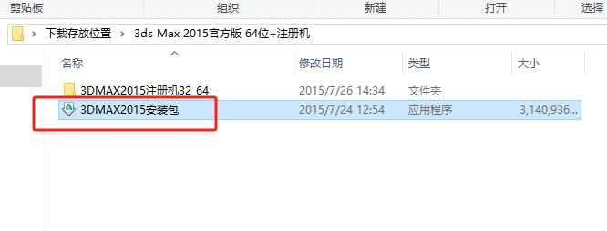 3dsMax2015官方简体中文版下载 - 安装教程与系统配置指南 3