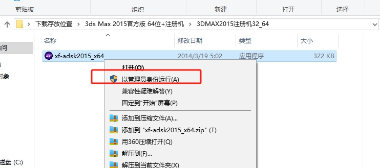 3dsMax2015官方简体中文版下载 - 安装教程与系统配置指南 22