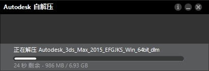 3dsMax2015官方简体中文版下载 - 安装教程与系统配置指南 5