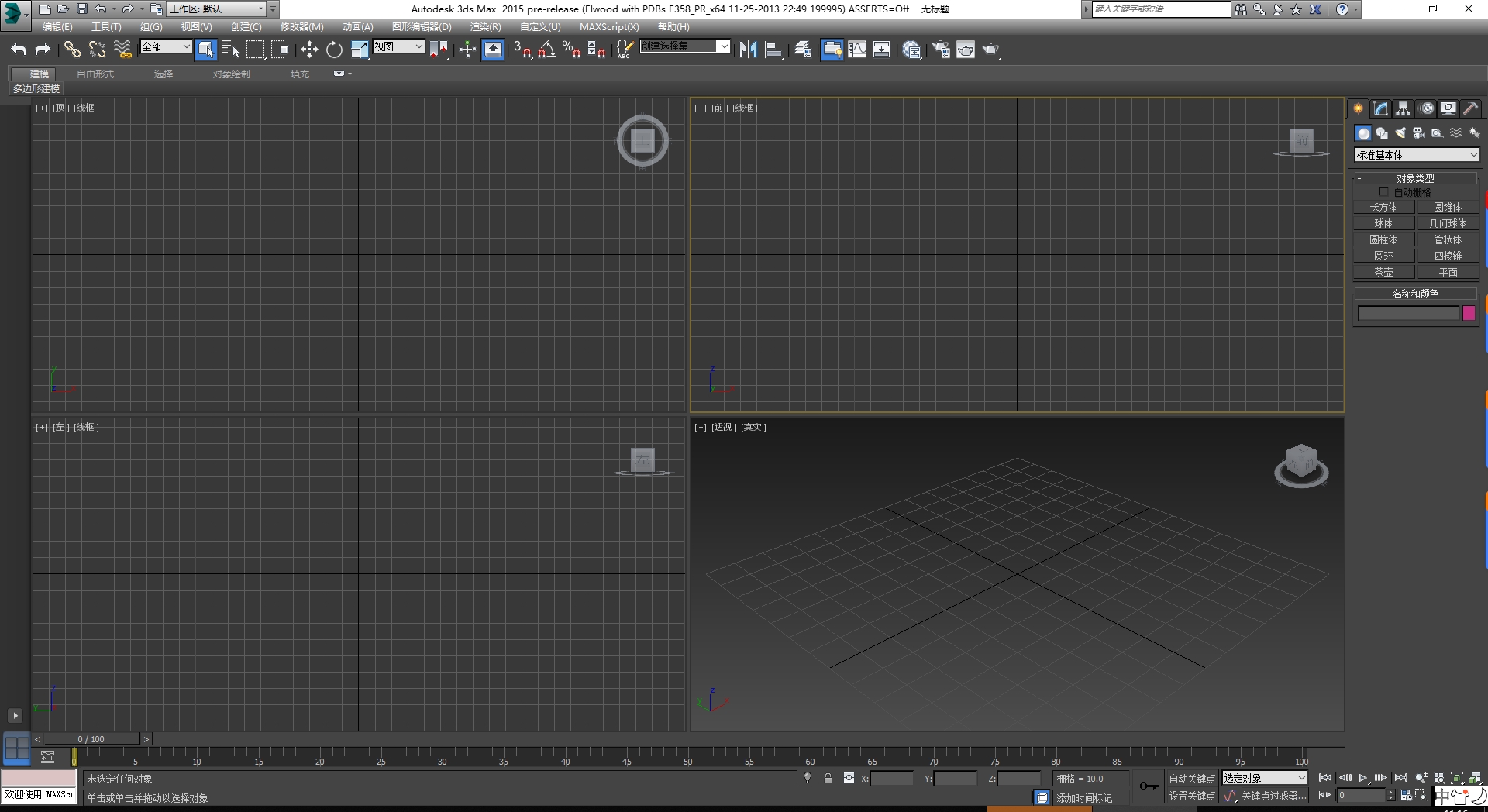 3dsMax2015官方简体中文版下载 - 安装教程与系统配置指南 1 3Dmax2015软件启动界面