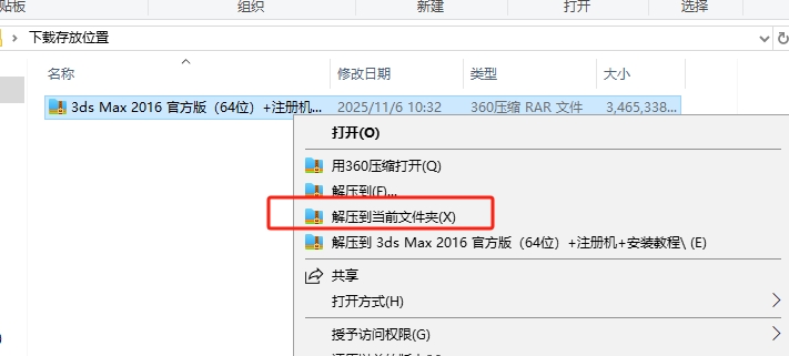 3ds Max 2016 官方简体中文版下载 - 安装指南和激活教程-AA软件素材网 2
