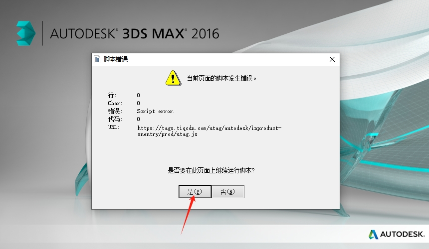 3ds Max 2016 官方简体中文版下载 - 安装指南和激活教程-AA软件素材网 16