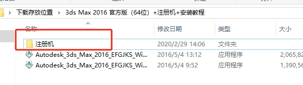 3ds Max 2016 官方简体中文版下载 - 安装指南和激活教程-AA软件素材网 19