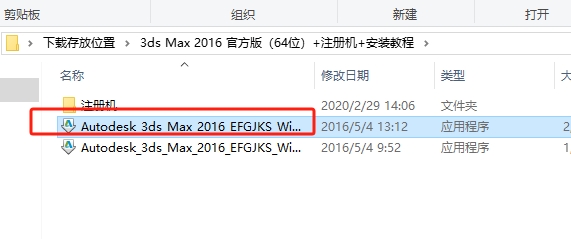 3ds Max 2016 官方简体中文版下载 - 安装指南和激活教程-AA软件素材网 3