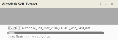 3ds Max 2016 官方简体中文版下载 - 安装指南和激活教程-AA软件素材网 5