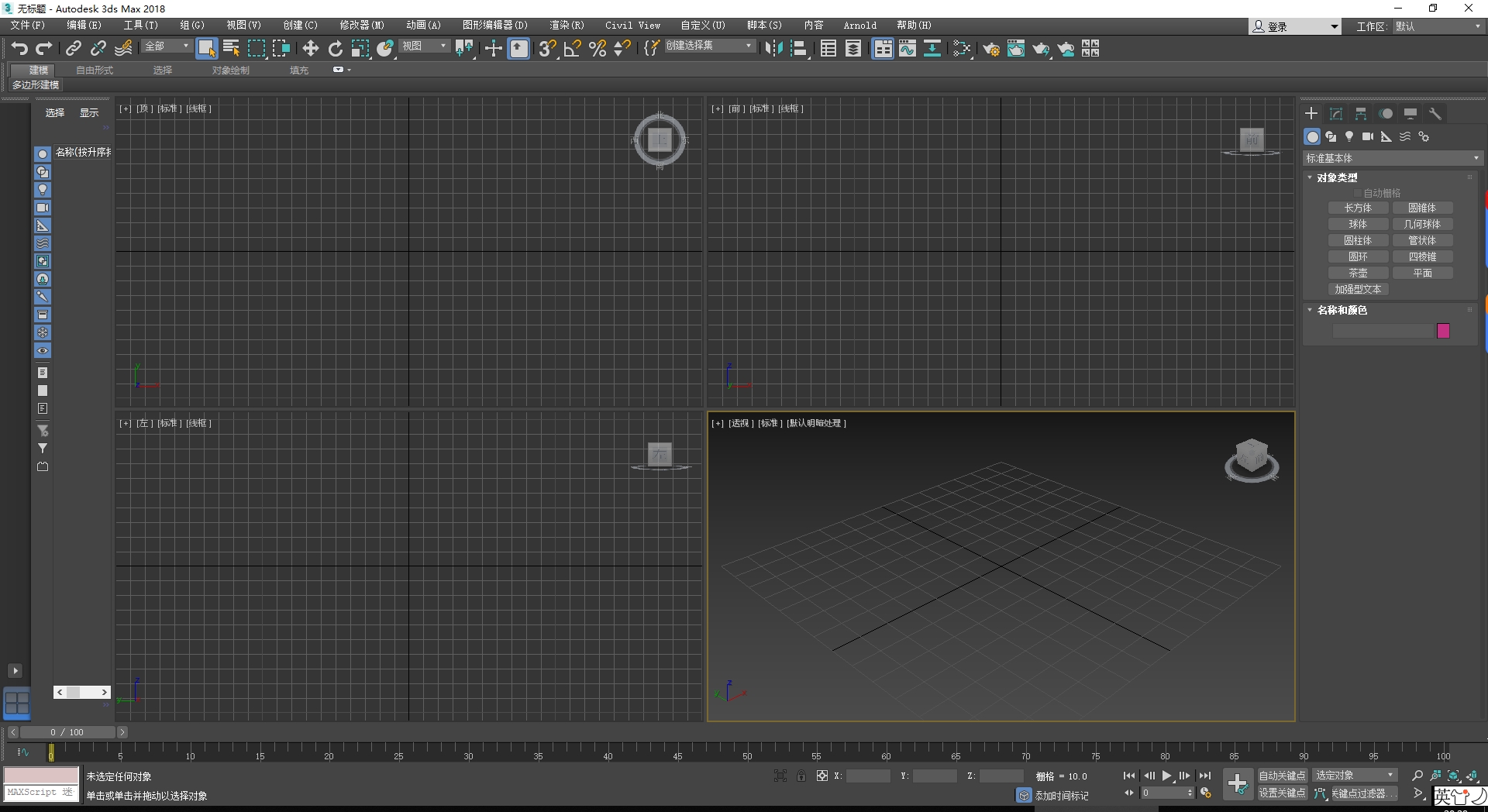 Autodesk 3ds Max 2018下载 官方中文版 – 3ds Max 2018安装教程与激活步骤