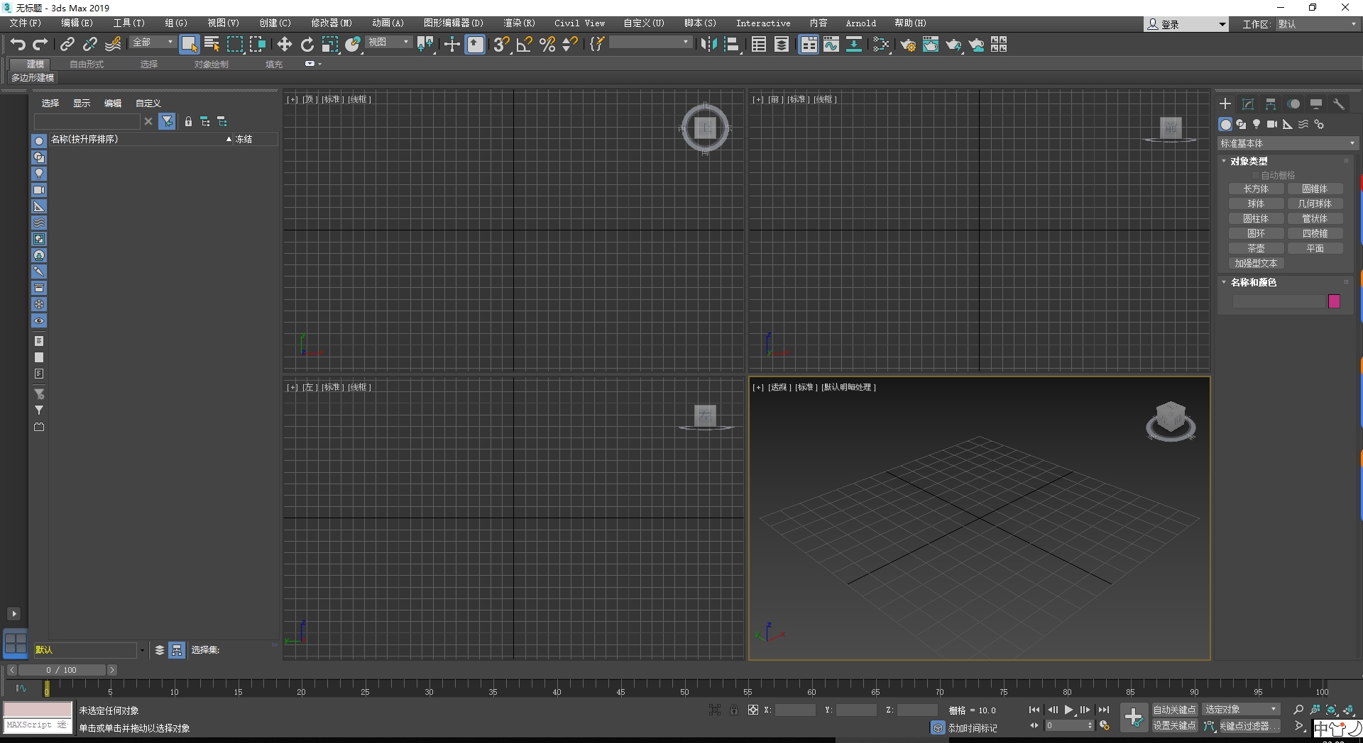 Autodesk 3ds Max 2019 中文版下载：官方安装包与激活教程全指南