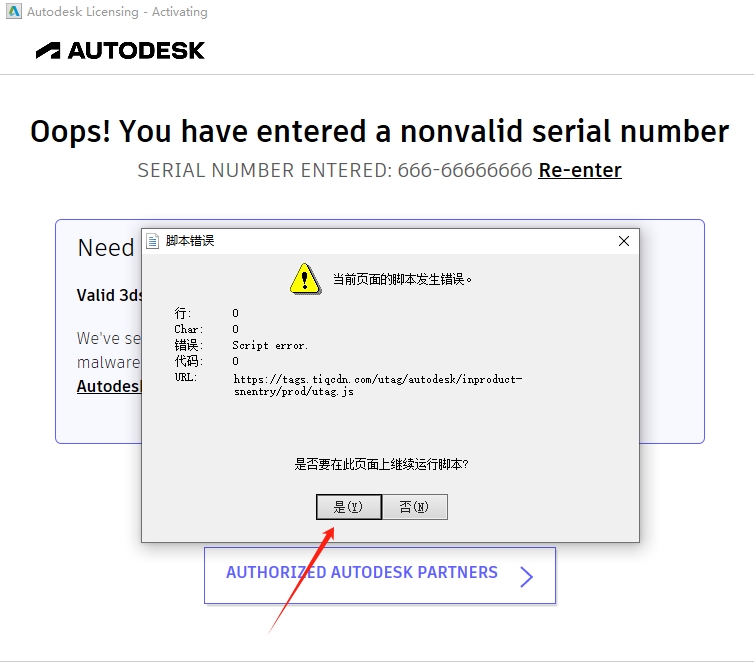 3Ds max 2017安装步骤教程14