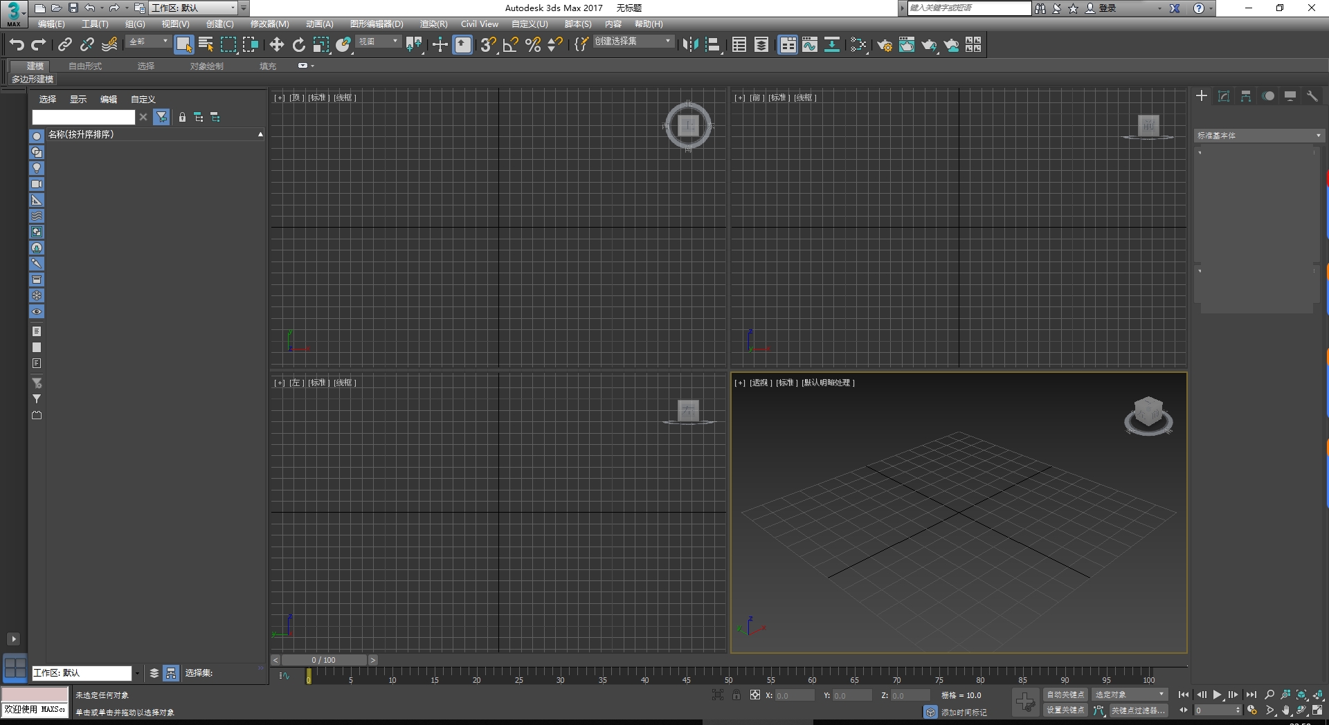 3ds Max 2017中文版下载与安装激活教程，亲测可用