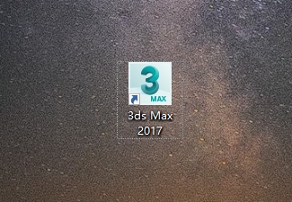 3Ds max 2017安装步骤教程9
