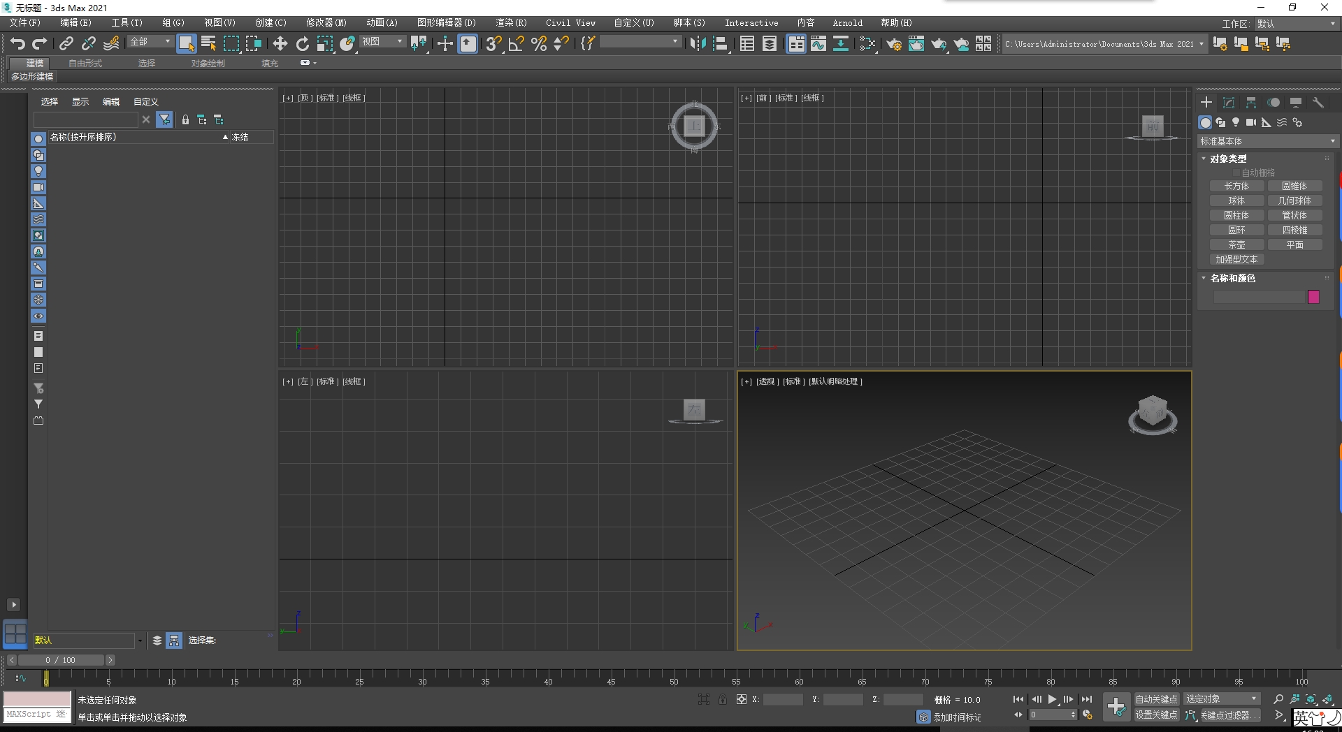 Autodesk 3ds Max 2021 官方简体中文版下载与全新功能详解