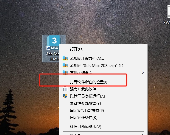 Autodesk 3ds Max 2025.3 官方简体中文版下载 -安装教程和激活步骤 11
