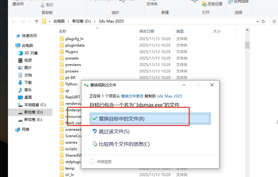 Autodesk 3ds Max 2025.3 官方简体中文版下载 -安装教程和激活步骤 12