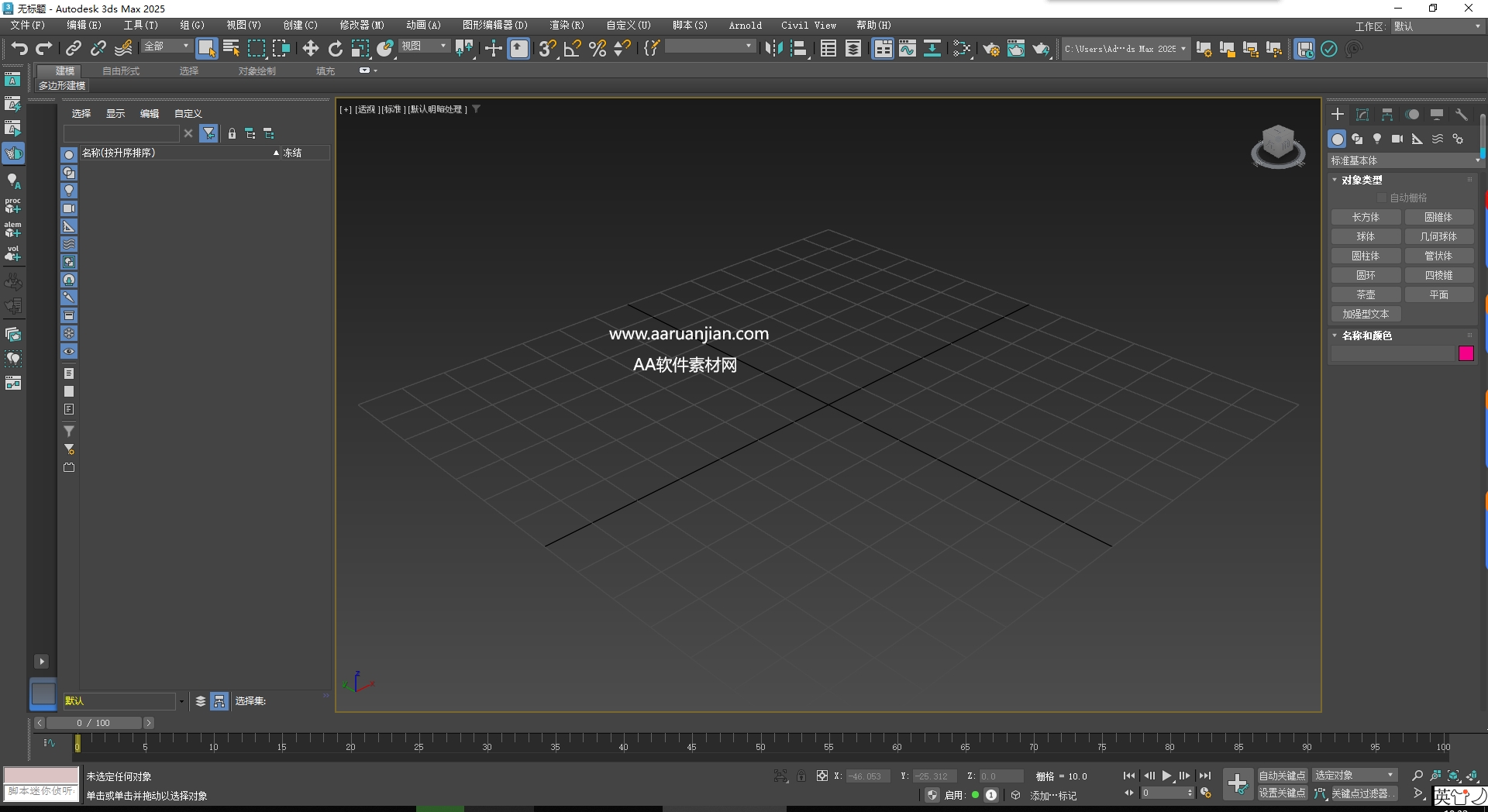 Autodesk 3ds Max 2025.3 官方简体中文版下载 -安装教程和激活步骤 1 3Dsmax2025三维建模软件界面截图