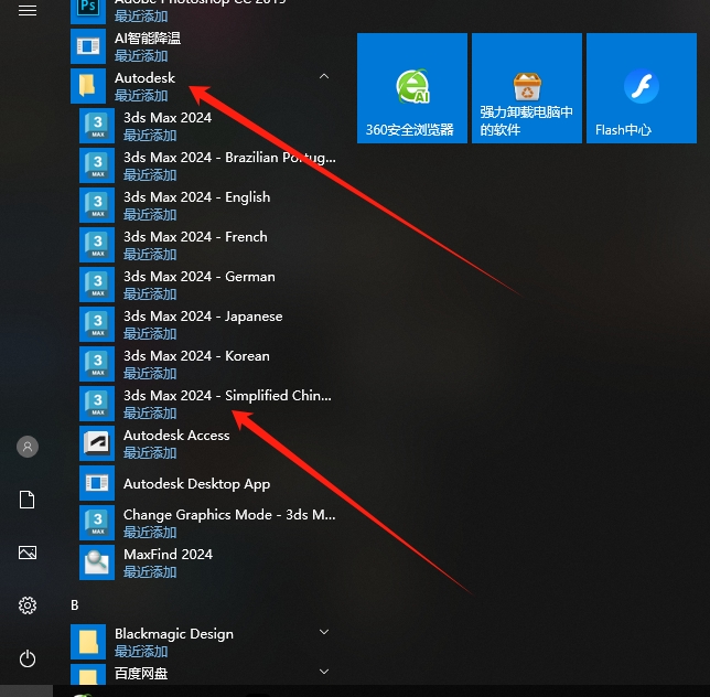 显示3ds Max 2024安装选项