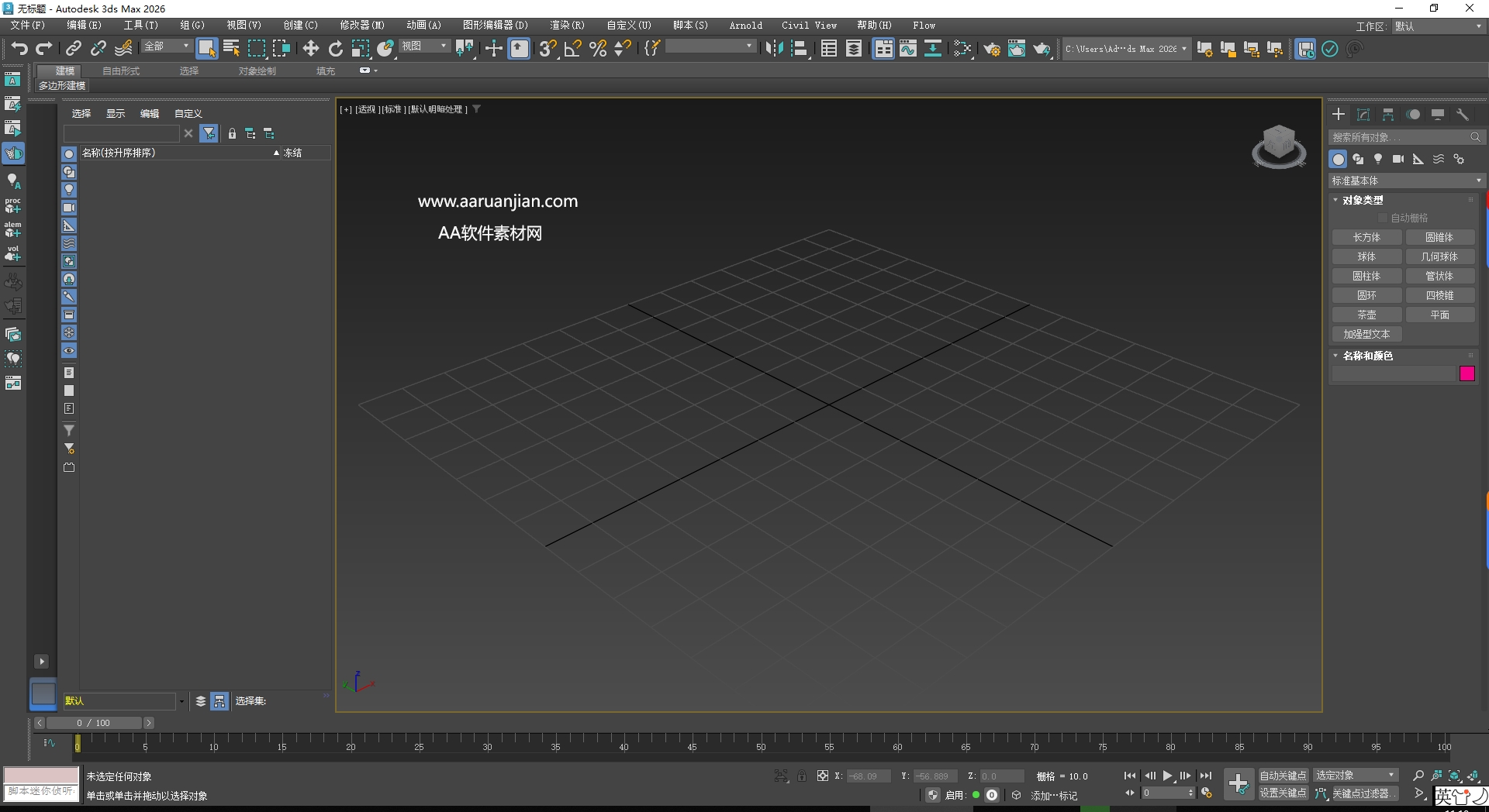 Autodesk 3ds Max 2026.2 官方中文版下载 – AI 智能建模与实时光追完全指南