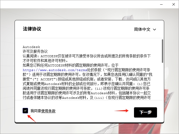 AutoCAD 2022 中文版:官方下载与完整安装激活指南 5 4 2